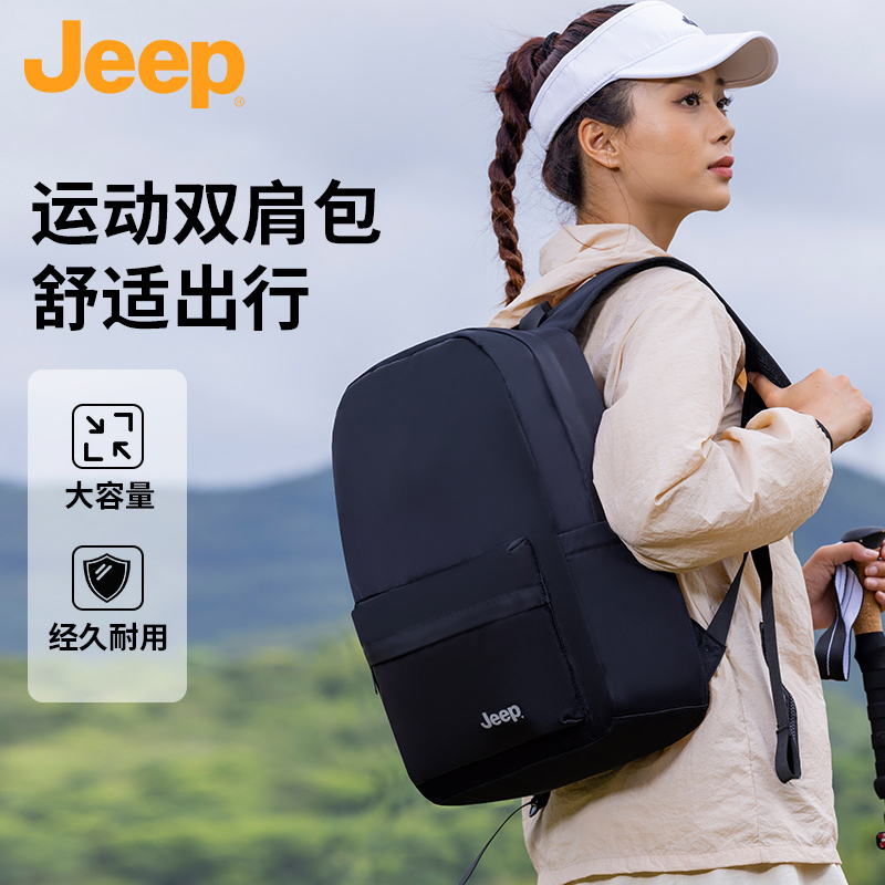 Jeep双肩包防晒面罩组合简约高中生书包男女休闲通勤出差出行背包