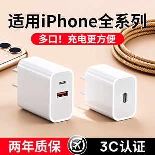 【国家3C认证】30W快充适用苹果充电器头iPhone17/15/14/13/12ProMax手机PD原装数据线16插头iPad一套装正品
