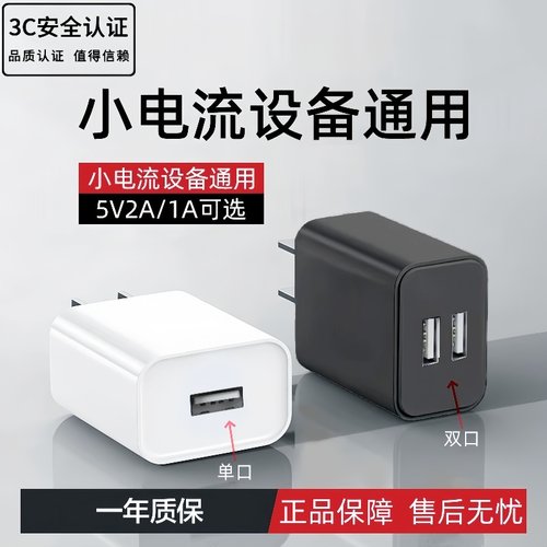 通用充电头安卓5v2a充电器头5v1a手机快充usb插头3C认证充电器typec适用华为苹果小米oppo慢充万能风扇充电宝
