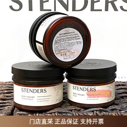 施丹兰水分乳嫩肤补水