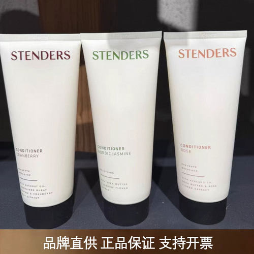 施丹兰玫瑰蔓越莓洗发护发套装
