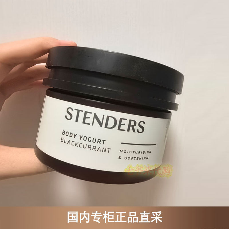 stenders施丹兰磨砂膏黑加仑生姜柠檬杏籽油身体去角质改善鸡皮肤