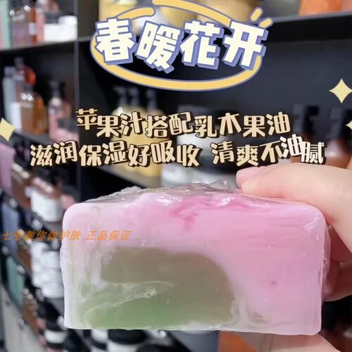 stenders施丹兰 手工精油皂现切香氛皂 沐浴滋养温和柑橘玫瑰柠檬