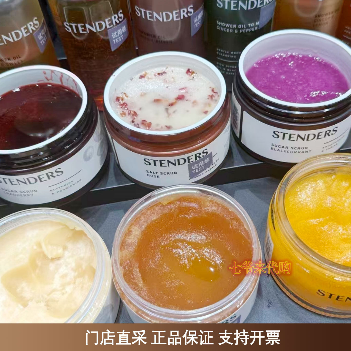 stenders施丹兰磨砂盐身体磨砂膏磨砂糖去角质玫瑰薰衣草葡萄柚