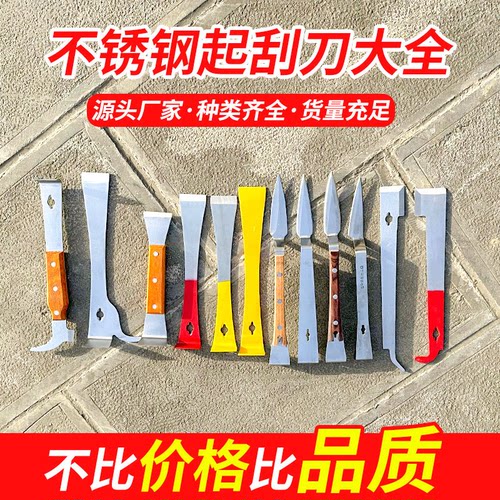 不锈钢多功能起刮器蜂荣