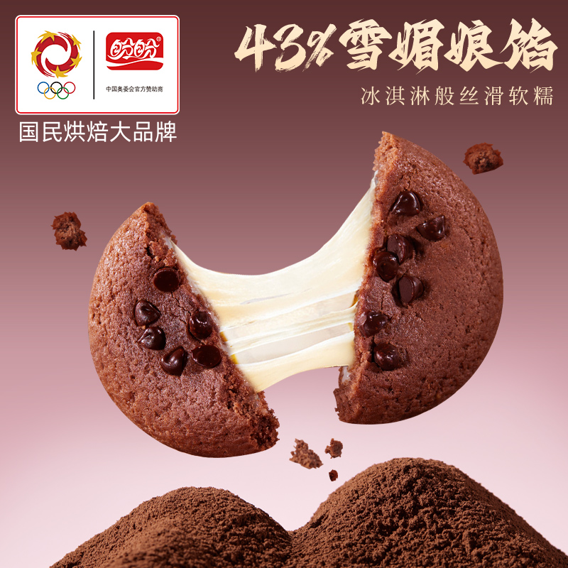 盼盼元气打糕好吃的麻薯点心零食整箱小吃休闲食品雪媚娘糯面包