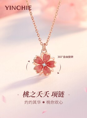 纯银桃花项链女款2025锁骨链镶施华洛世奇锆七夕情人节礼物送女友