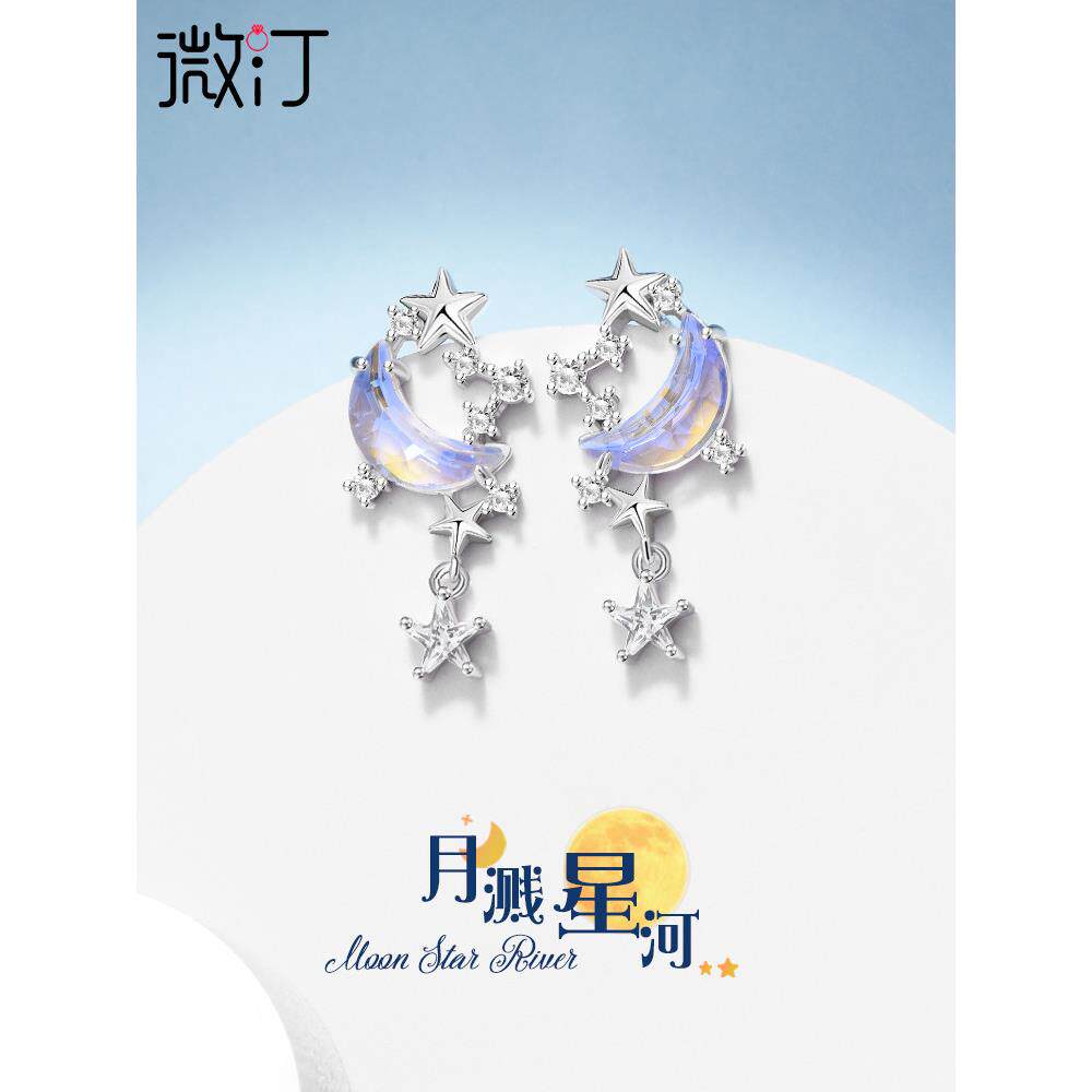 月亮飞溅银河耳环女士999纯银耳环轻奢小众高品质气质2025新热门