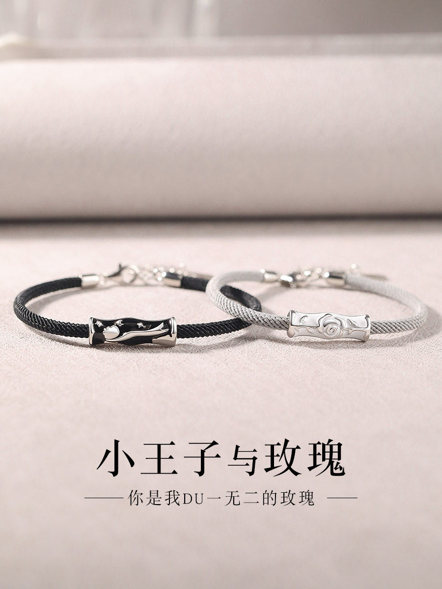 小王子与玫瑰花情侣款银手链女男一对轻奢七夕情人节礼物送女朋友