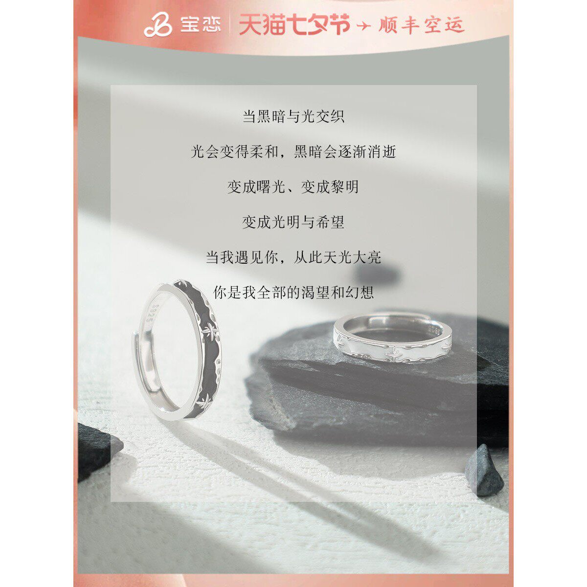 夜与黎明S999纯银男女情侣戒指小众配对中国情人节礼物给女朋友