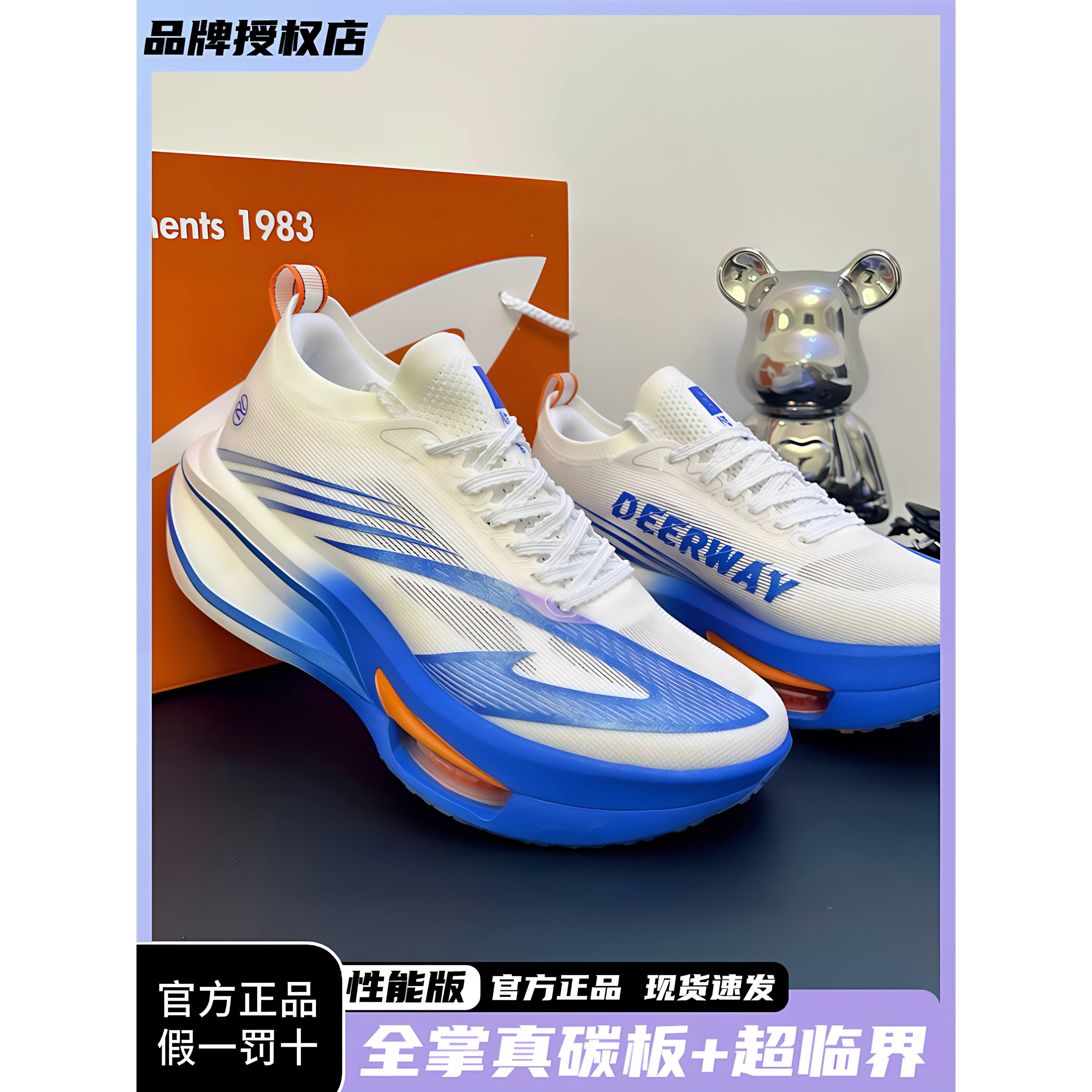 德尔惠破风1.0全掌碳板跑鞋青少年学生体测体考竞速跑步鞋男初中