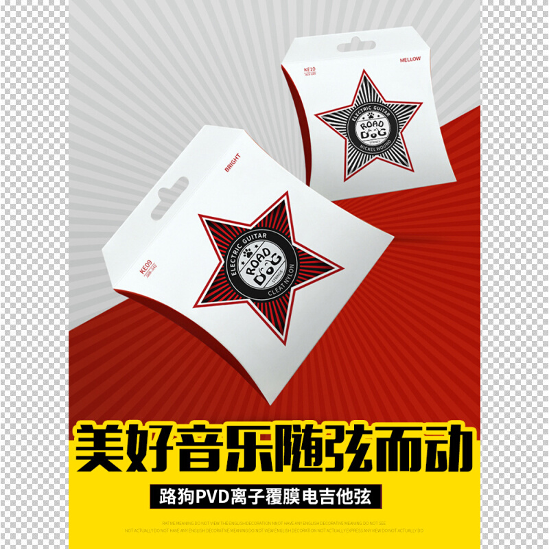 路狗ROAD DOG电吉他琴弦一套6根KE-09/KE-10离子覆膜防锈电吉他弦