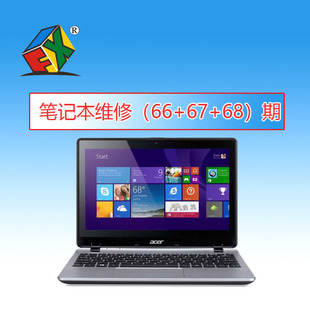 笔记本电脑维修教程 迅维笔记本电脑维修教程 迅维维修教程