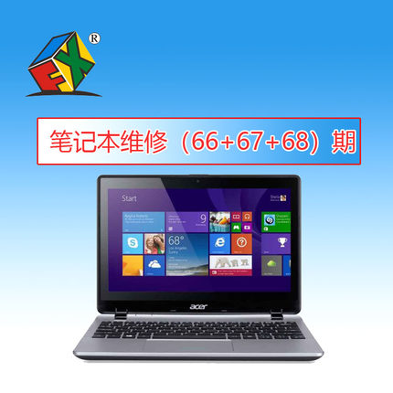 笔记本电脑维修教程 迅维笔记本电脑维修教程 迅维维修教程