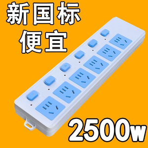 【今日清仓】公无线纯铜插板排插插座插排接线板家用插排不带线