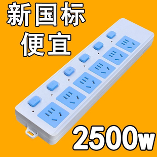 公无线纯铜插板排插插座插排接线板家用插排不带线 今日清仓