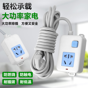 纯铜插板大功率10转16空调热水器电磁炉电暖气开关延长线插座排插