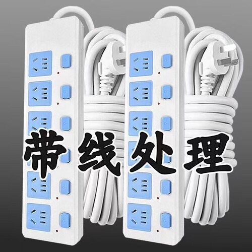 正品纯铜插座大功率插排带线拖线板无线接线板延长线插线板接线板