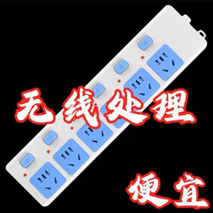 清仓立减 纯铜插座大功率插排不带线排插家用插板宿舍无线接线板