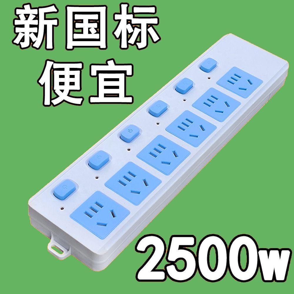 【清仓】公纯铜插座插排大功率排插无线接线板多孔插板多功能单控