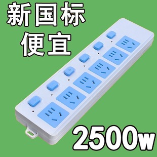公纯铜插座插排大功率排插无线接线板多孔插板多功能单控 清仓