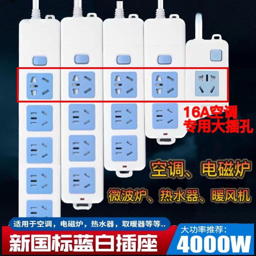 公纯铜插座4000W带开关大功率10A/16A电暖风电磁炉热水器转换插座