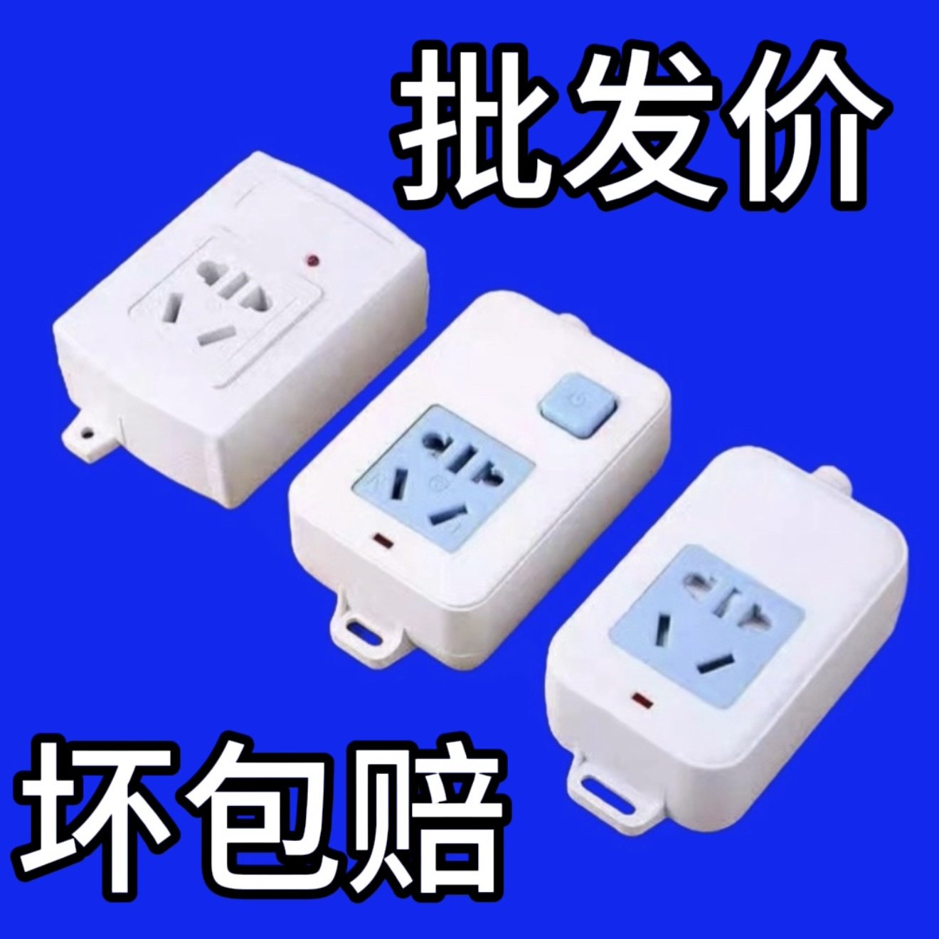 空调专用插座大功率16A不带线电磁炉取暖器热水器插板无线插排