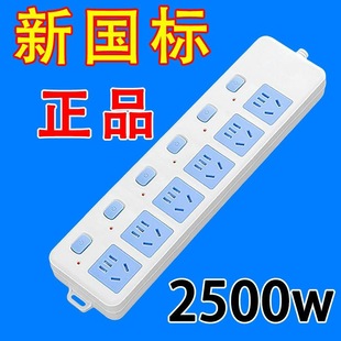 【清仓】纯铜2500W大功率排插插板工程插座不带线防摔防爆接线板