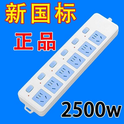 【清仓】纯铜2500W大功率排插插板工程插座不带线防摔防爆接线板