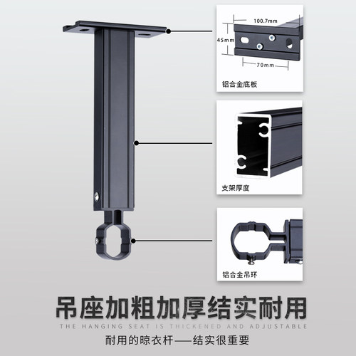 艾尚居晾衣杆顶装吊座晾衣架侧装支架，仅合适艾尚居品牌使用