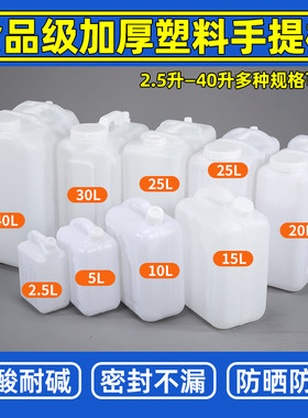 食品级花生油桶酒桶2.5-30升