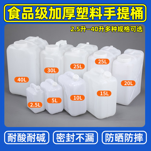 食品级花生油桶酒桶2.5-30升