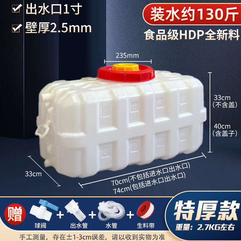特厚车载食品级储水桶
