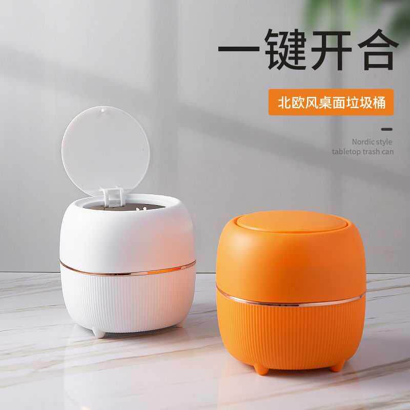 桌面垃圾桶宿舍床头小号垃圾桶厨房带盖小垃圾桶迷你桌上小垃圾g