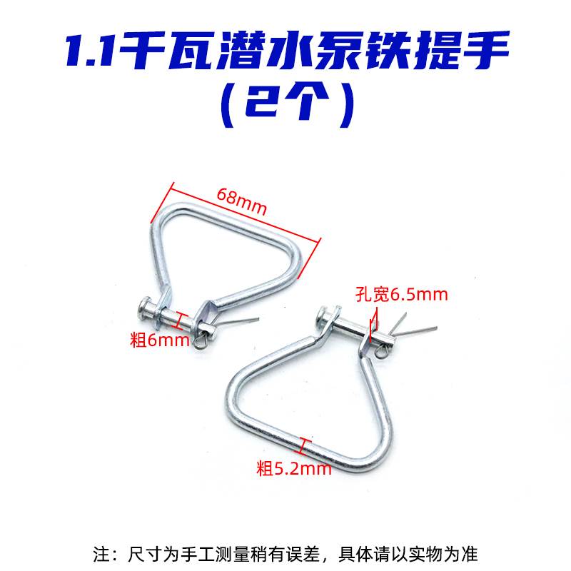 家用多级潜水泵铁吊环提手1.1KW2.2千瓦油浸泵深井小老鼠电泵拉g