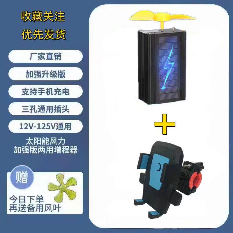 电动车增程器两轮三轮四轮电瓶车边跑边充电续航太阳能风力发电g