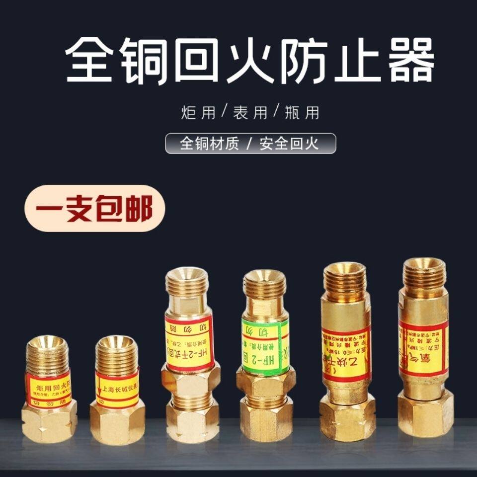 hf-2型氧气乙炔丙烷接表减压器回火器炬用枪用回火防止器回火阀c