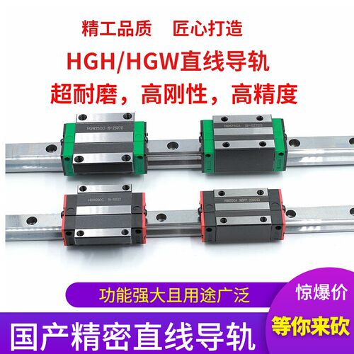 精密直线导轨滑块线轨滑轨HGH HGW15 20 25 30 35 45CC法兰CA方C