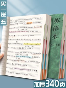 英语笔记本子厚本子初中语法阅读知识点手抄大学四级单词本2020C