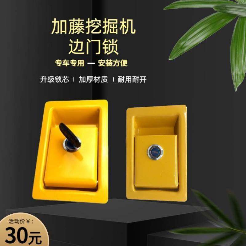 加藤挖掘机450 512 513 700 820 1023 1250 1430液压泵侧门边门g