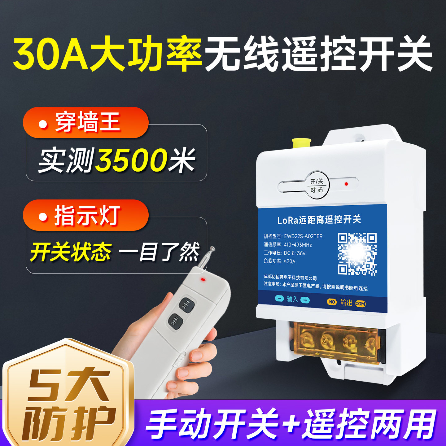 无线远程遥控开关220V水泵电机电源控制器大功率遥控器继电器输出