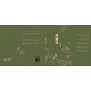 诗意人生9787214296634江苏人民出版 社