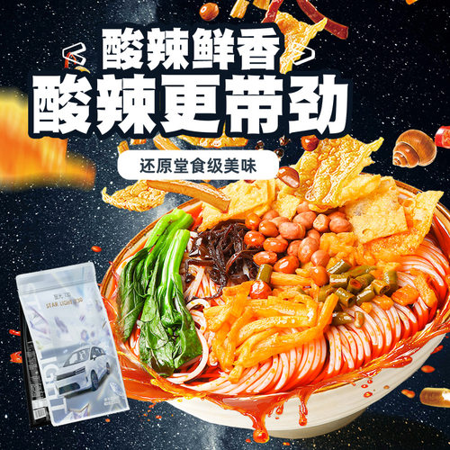 皇冠螺柳州螺蛳粉礼盒