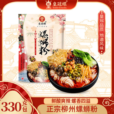 皇冠螺螺蛳粉实体店口味