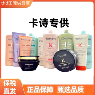 保税现货 气姜滋养玻尿酸白金根源 卡诗洗发水1000ml黑钻发膜元