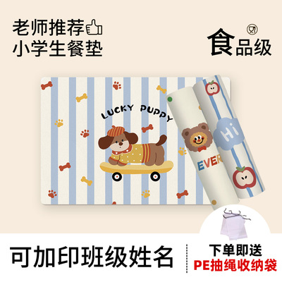 2025开学季新款学生餐垫可印名字
