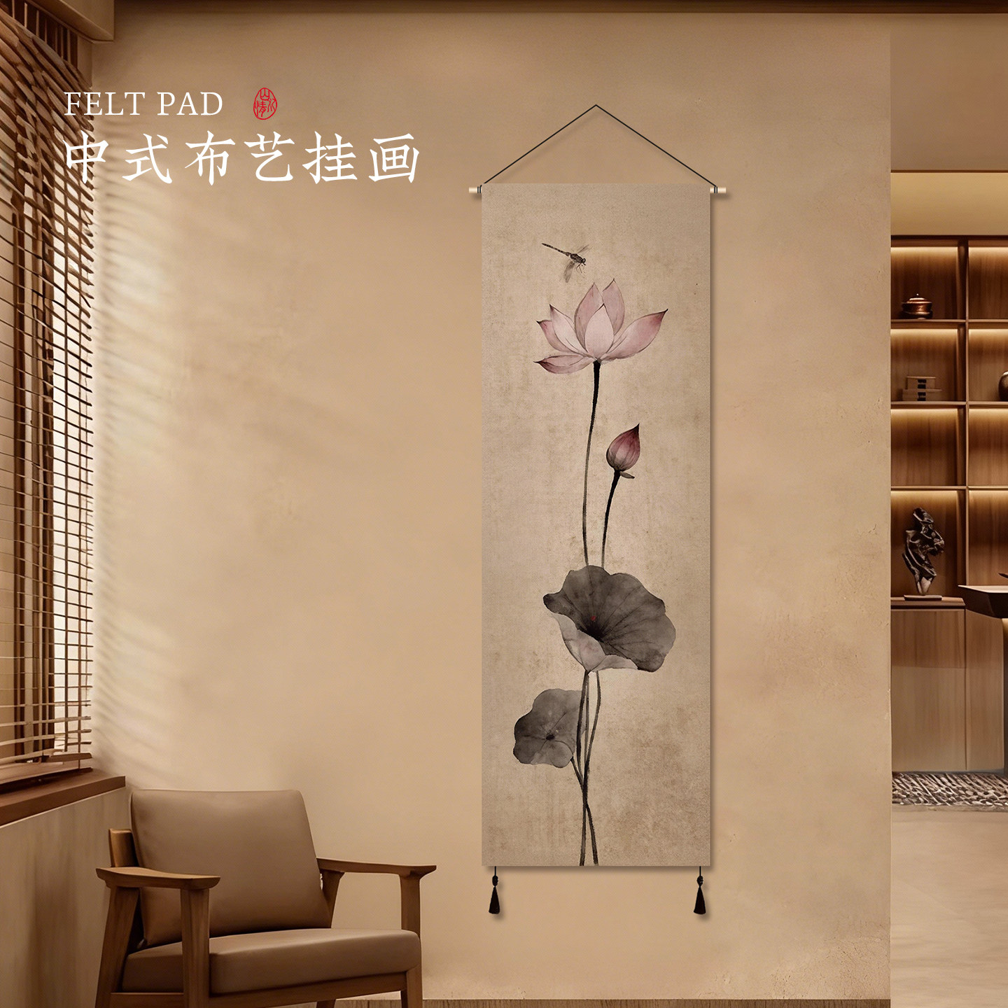 布艺挂画中国风入户玄关装饰画背景画中式竖版挂毯遮挡画茶室禅意,居家布艺,挂毯/壁毯,淘宝优惠券,粉丝福利购,淘宝优惠卷