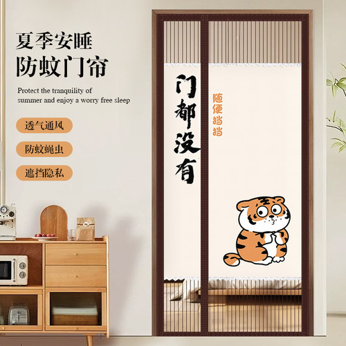 夏季防蚊门帘整条磁吸，免打孔