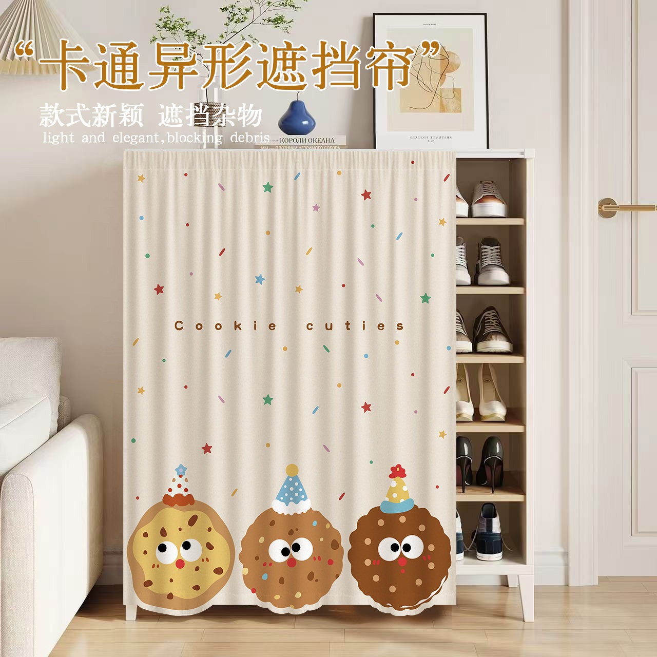 卡通柜子遮挡帘鞋架衣柜免打孔防尘帘2025新款魔术贴书柜遮丑门帘,居家布艺,门帘,淘宝优惠券,粉丝福利购,淘宝优惠卷