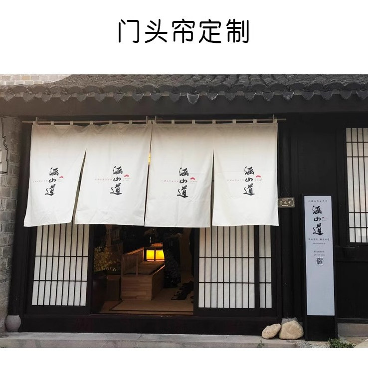 日式料理门头帘招牌布艺挂帘半帘日式挂布布帘厨房门帘隔断帘定制